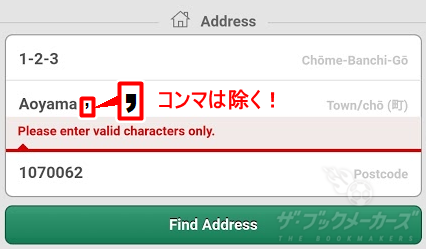 bet365 登録方法⑥