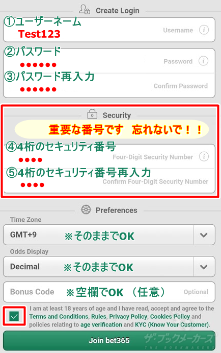 bet365 4桁の番号