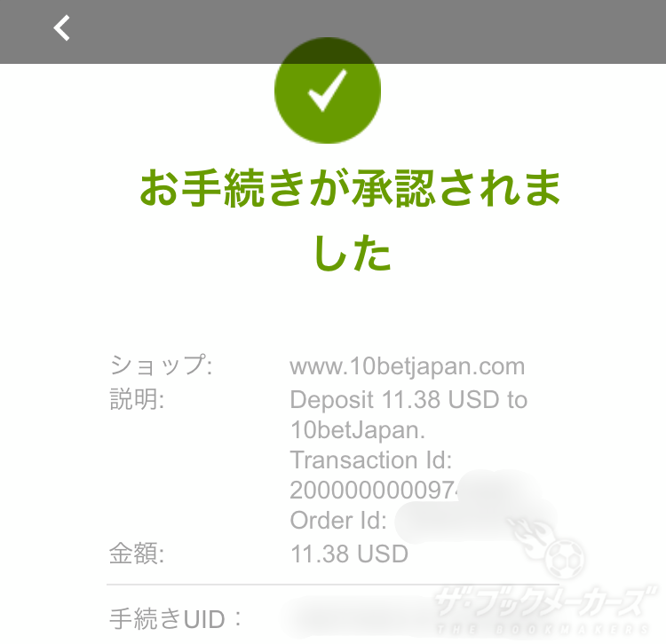 賭けリン 入金方法
