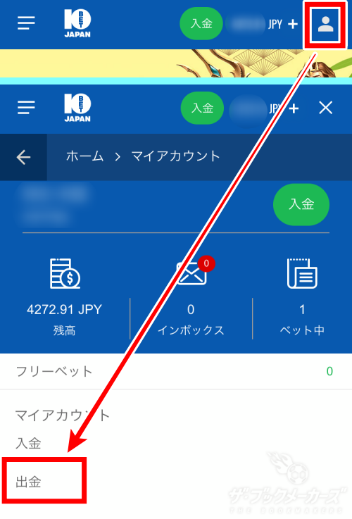 賭けリン出金方法
