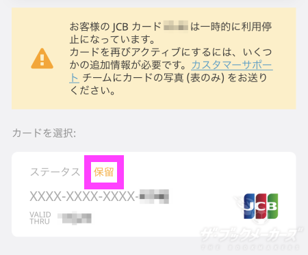 エコペイズ - クレカ入金