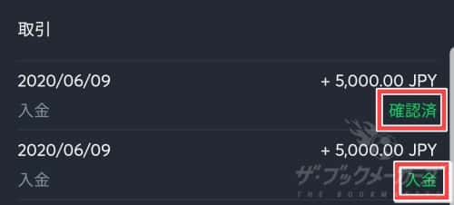 スポーツベットアイオーのSUMO PAY入金⑨