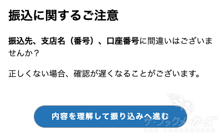スポーツベットアイオーのsumopay