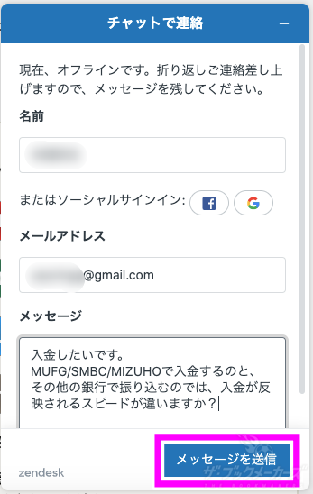 スポーツベットアイオーのsumopay