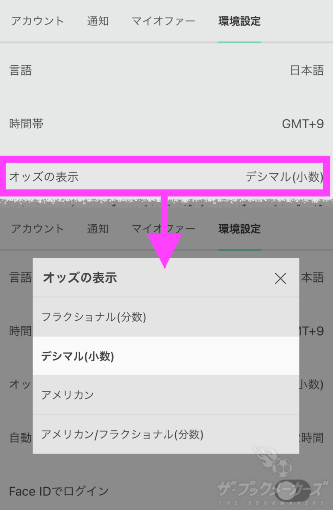 bet365オッズ表記変更