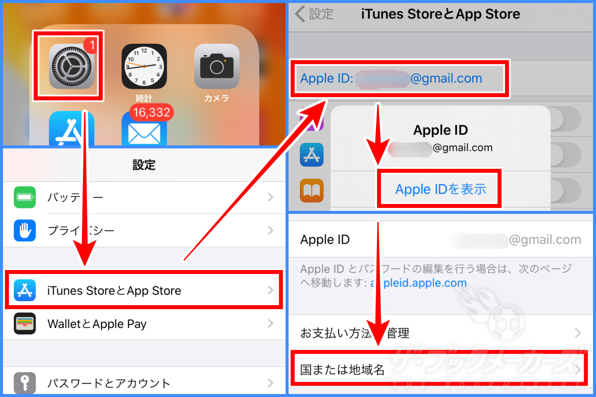 bet365 iPhoneのダウンロード方法