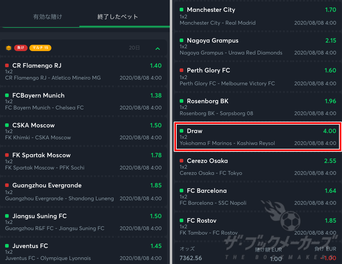 スポーツベットアイオーのマルチベットマスターとは?