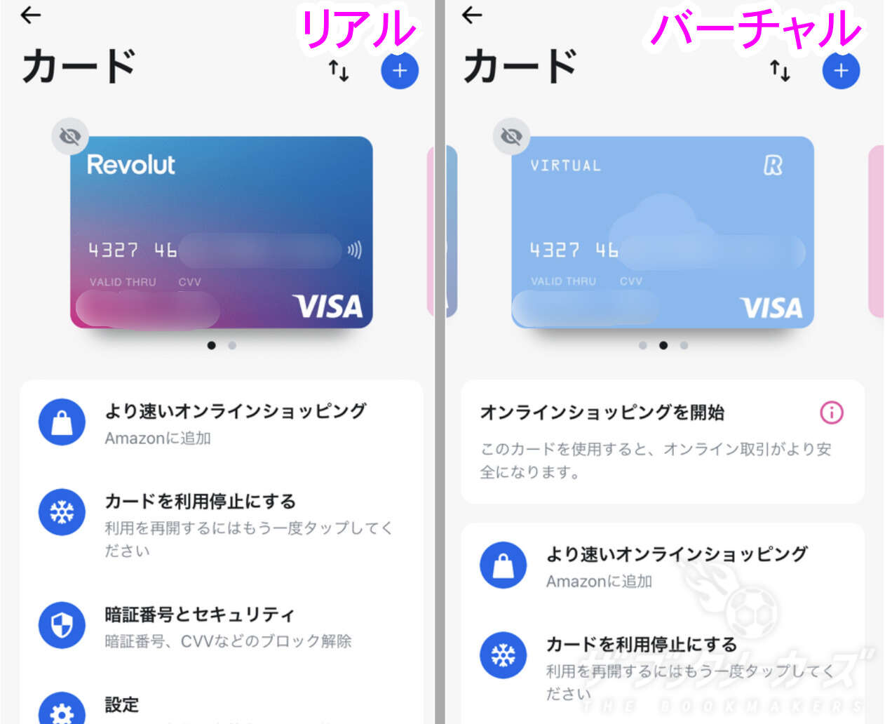 Revolut(レボリュート)バーチャルカードの申し込み方法