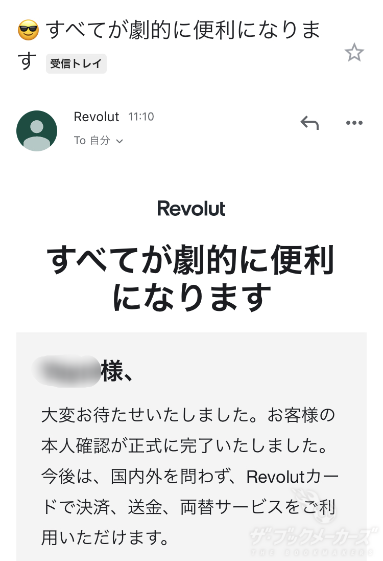 Revolut(レボリュート)の本人確認方法