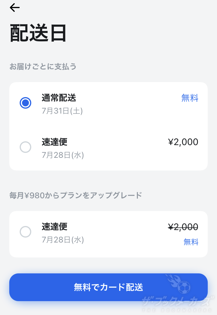 Revolut(レボリュート)の登録方法
