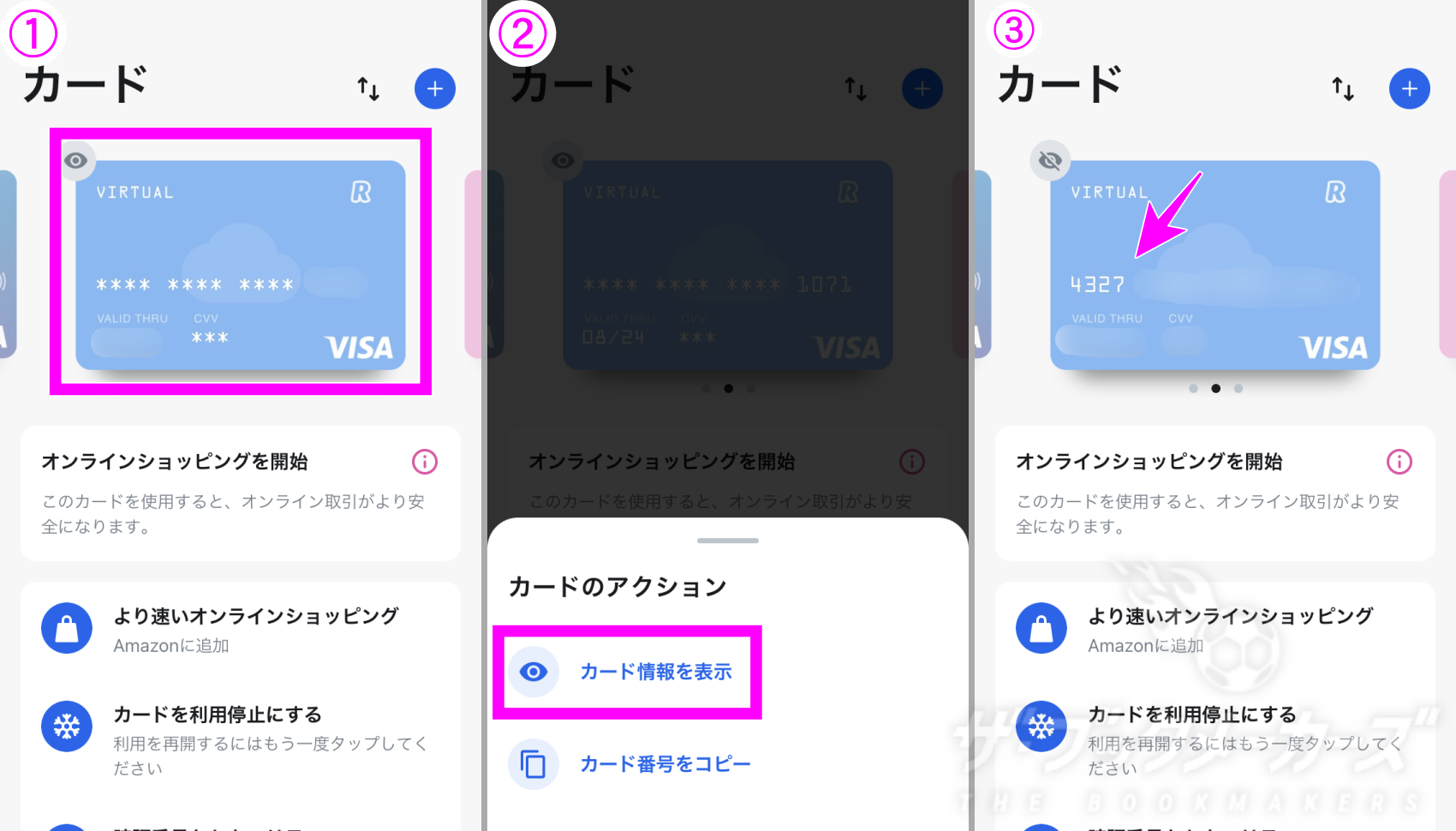 Revolut(レボリュート)バーチャルカードの申し込み方法