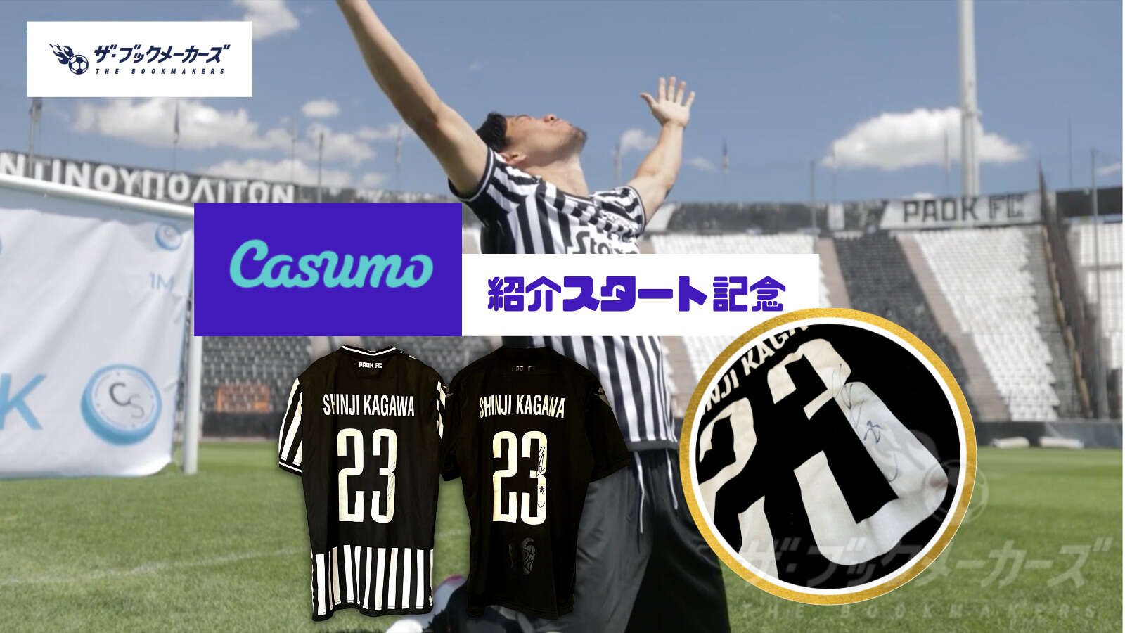 カスモ