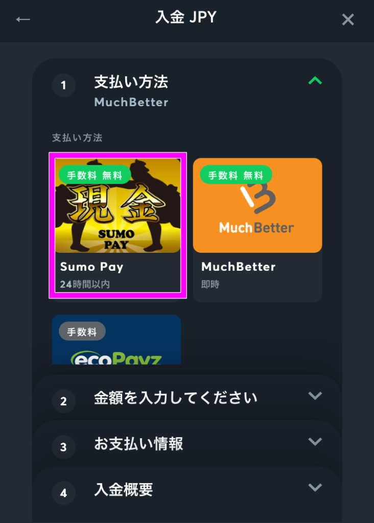 sumopay