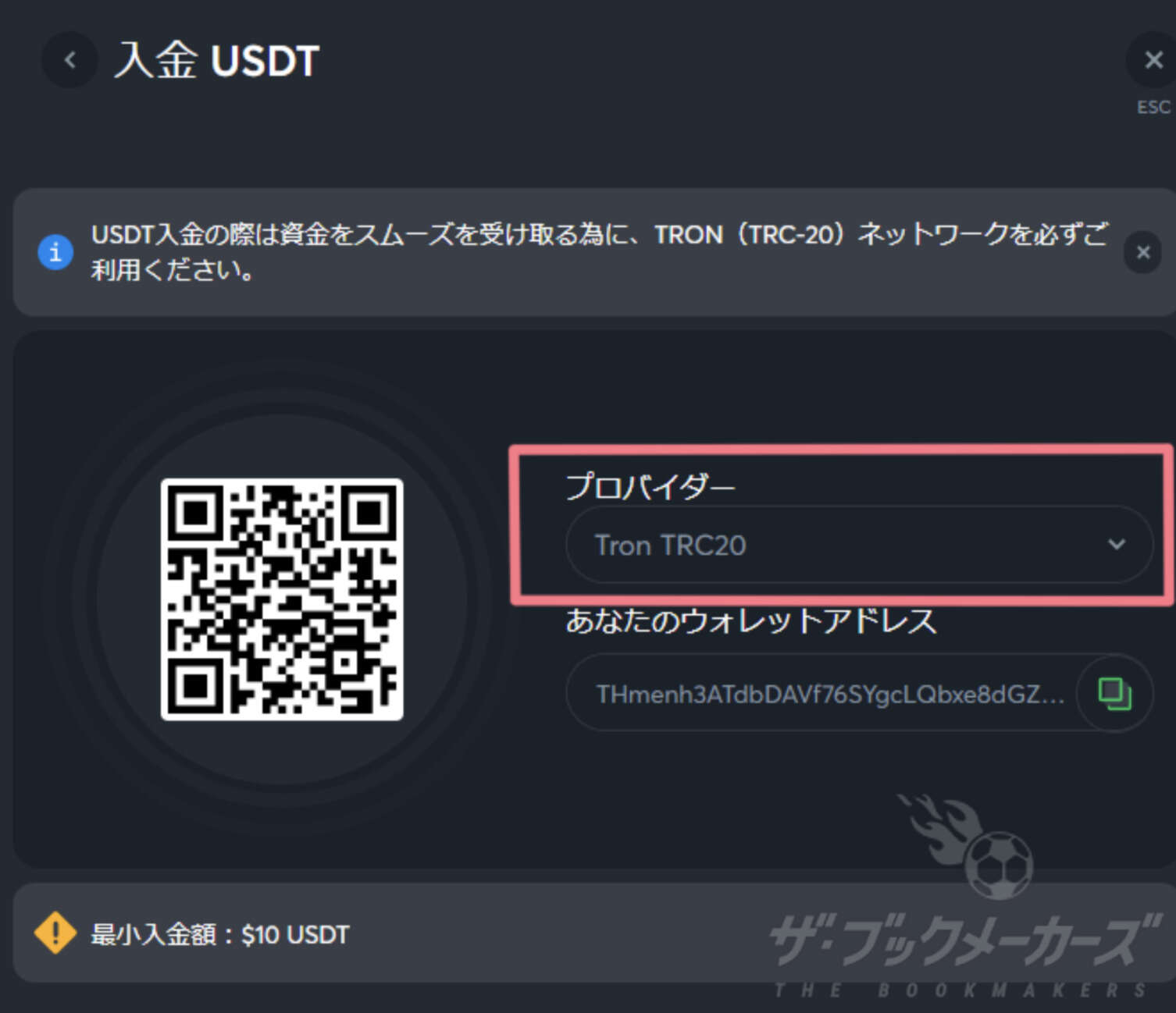 アイオーUSDT