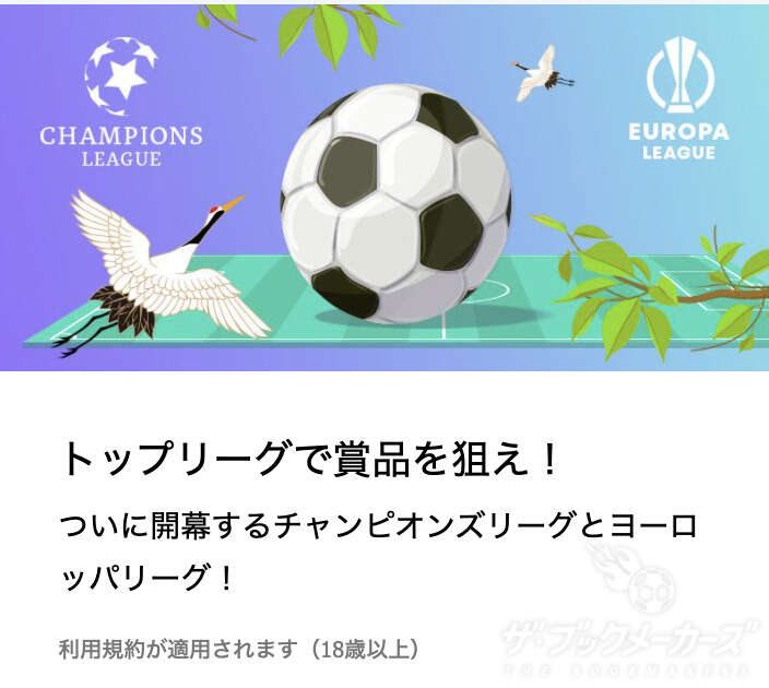 賭けリンボーナス