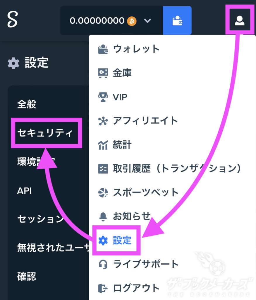 ステイク二段階認証