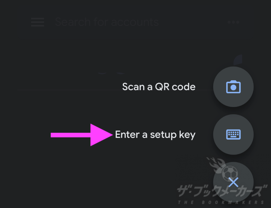 ステイク二段階認証