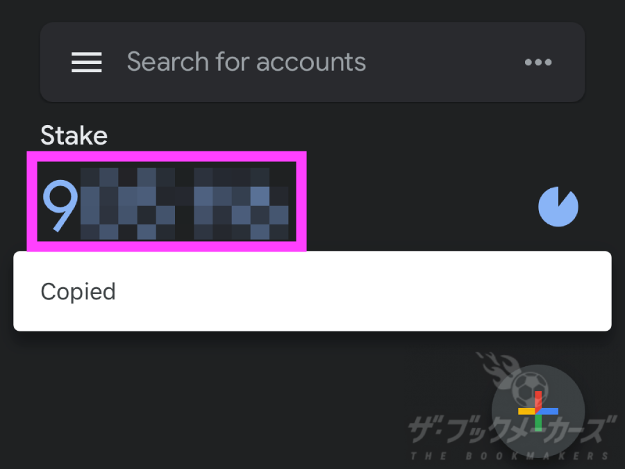 ステイク二段階認証