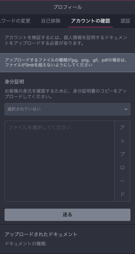 ハッピースター アカウントの管理