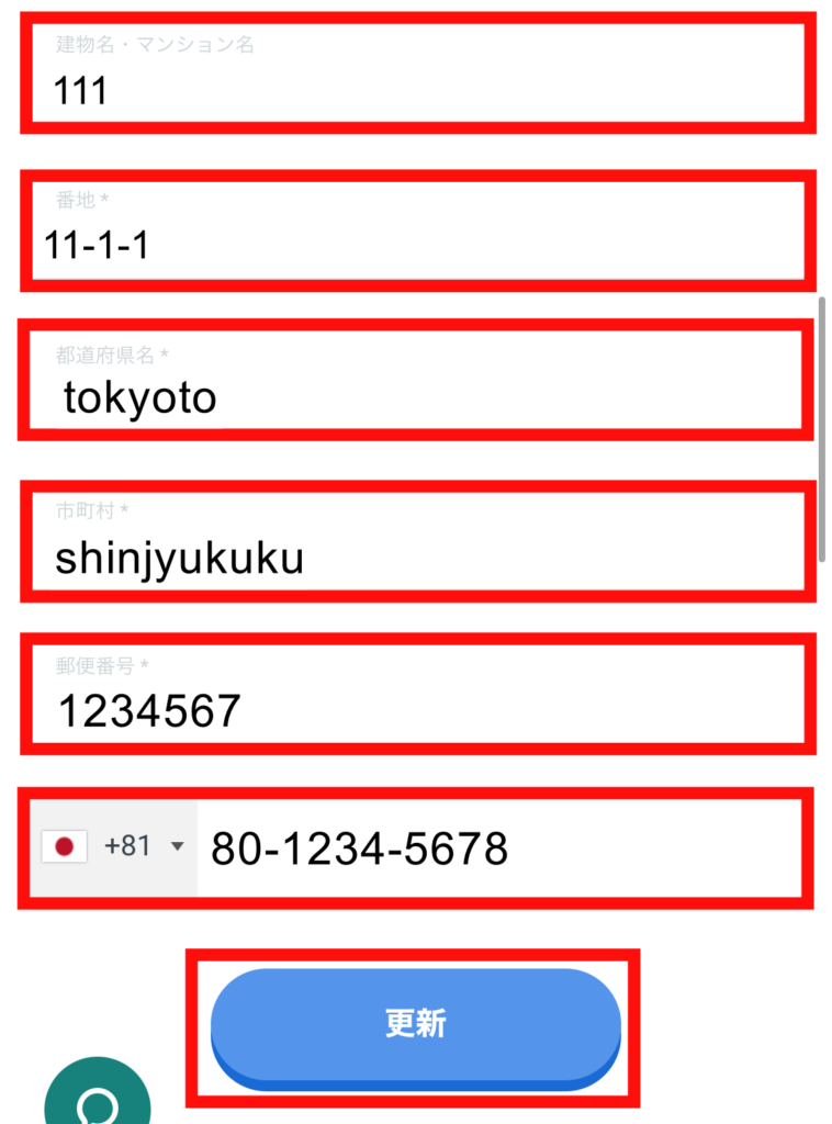 BeeBetのアカウント認証の方法 個人情報の入力