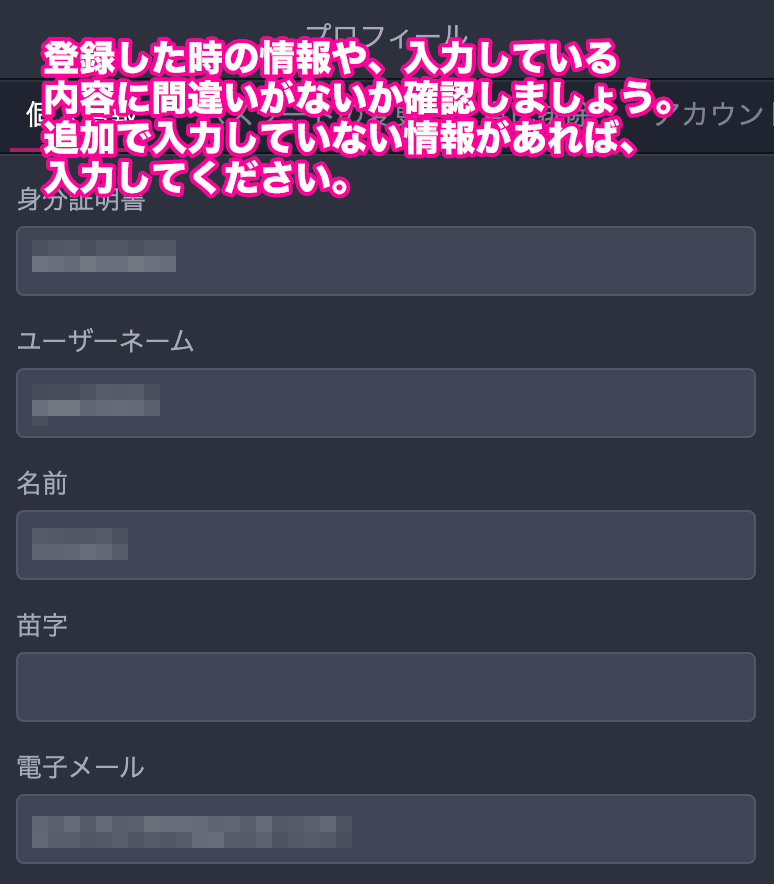 ハッピースター 個人情報