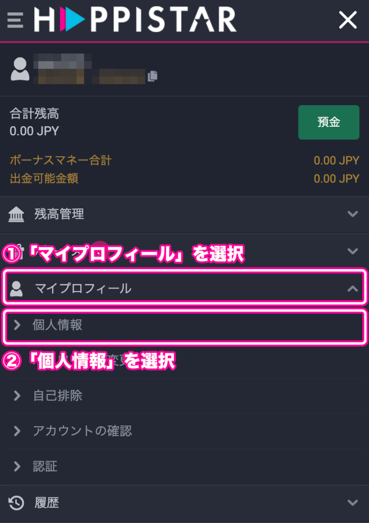 ハッピースター マイプロフィール