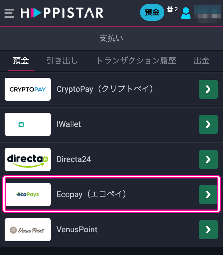 ハッピースターのキャッシャー
