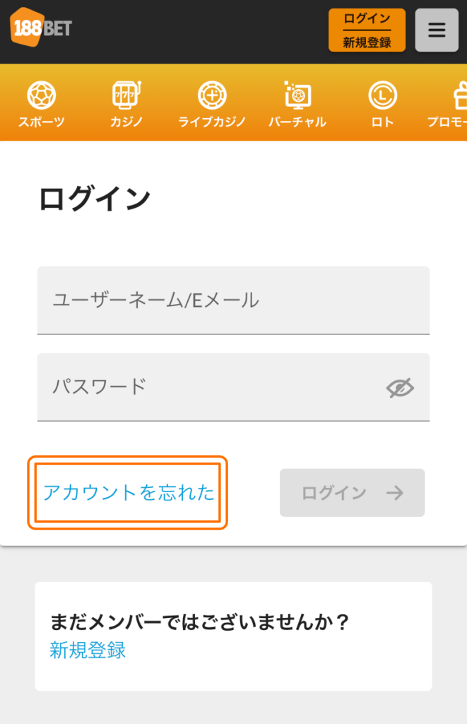 ログインできない時の対処法 パスワードの再発行