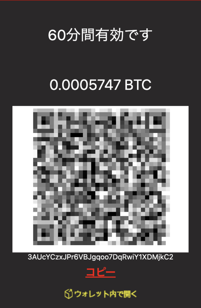 dafabetに仮想通貨で入金する方法