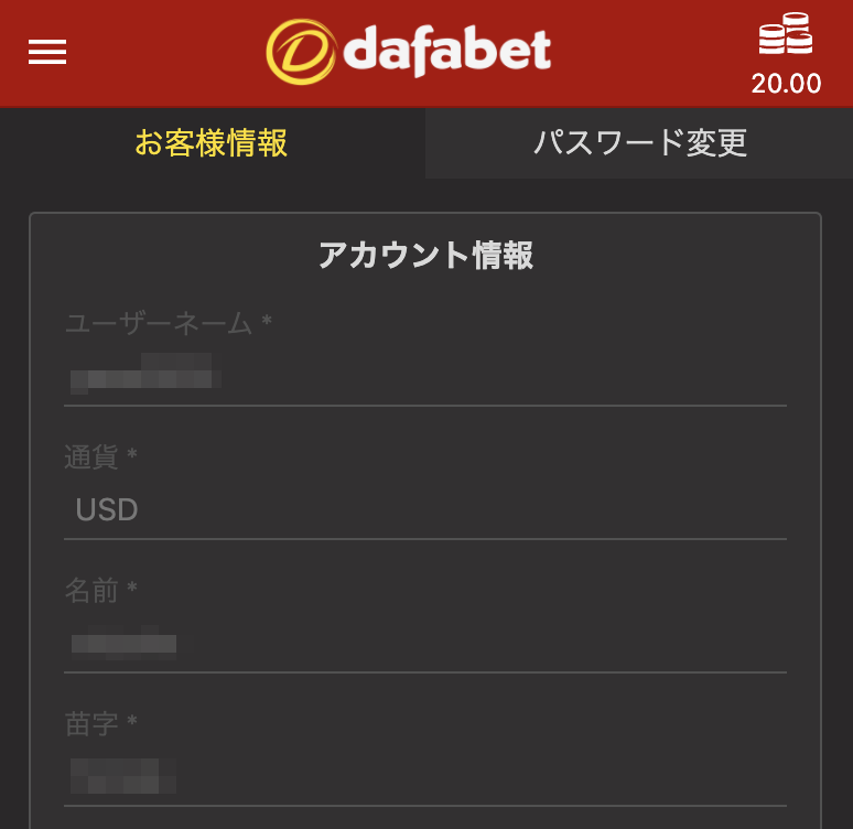 dafabet アカウント情報