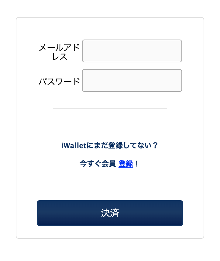 BONSでアイウォレットに出金する方法
