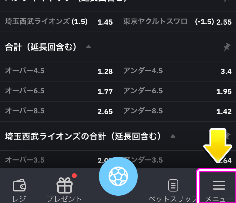 BONS 本人確認手順