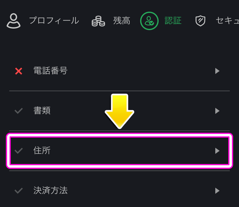 BONS 本人確認手順
