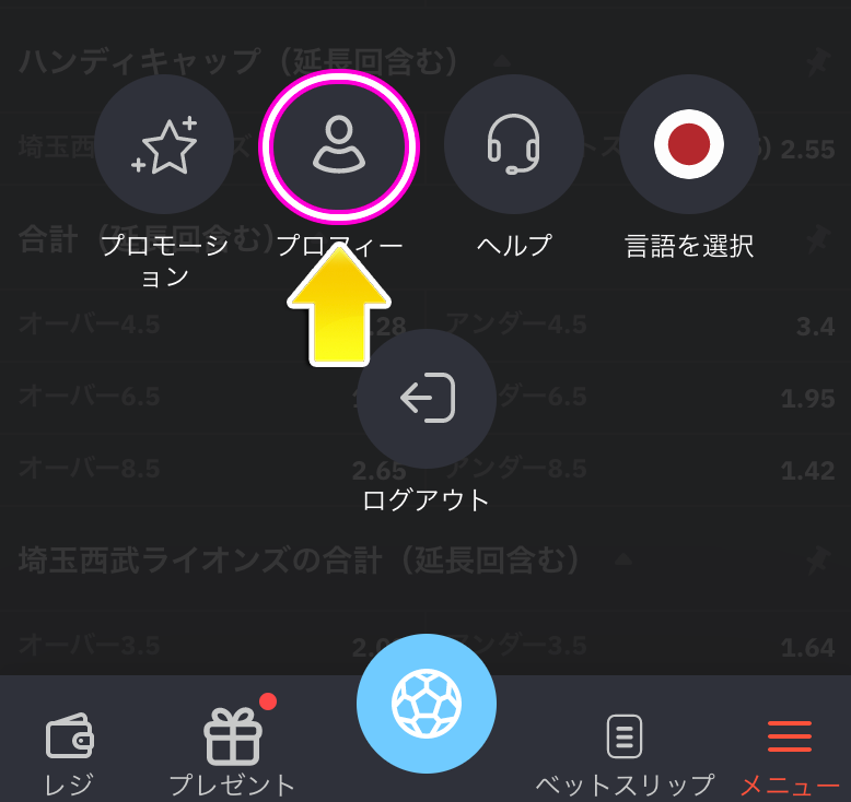 BONS 本人確認手順