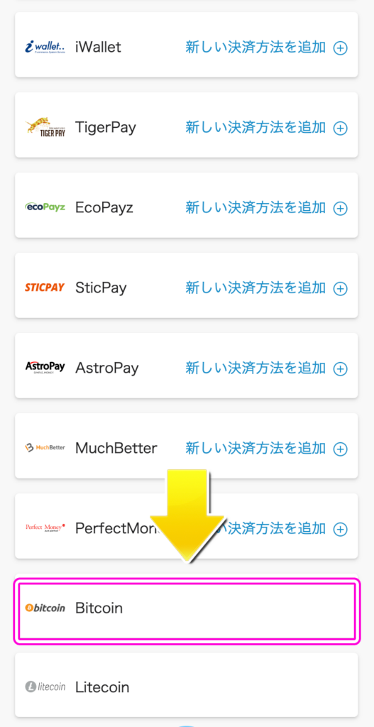 BONSに仮想通貨で入金する方法