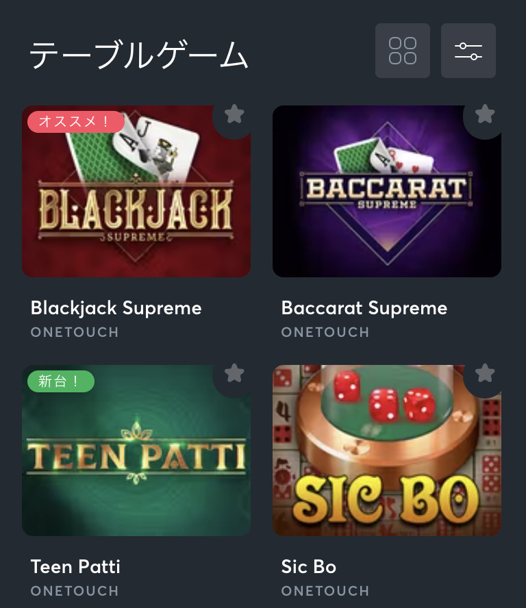 Sportsbet.ioテーブルゲーム