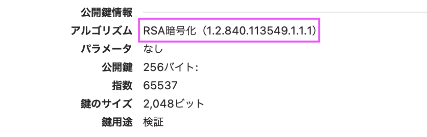 賭けリンセキュリティ情報画面