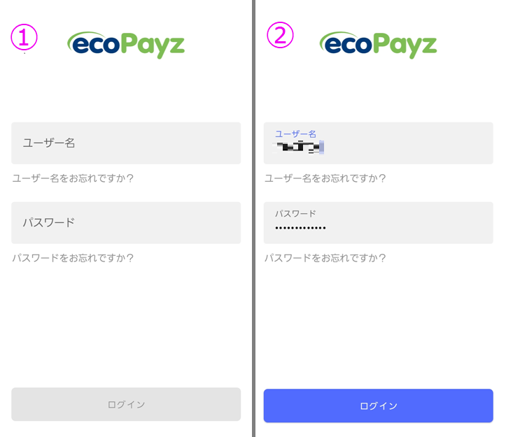エコペイズアプリのログイン方法