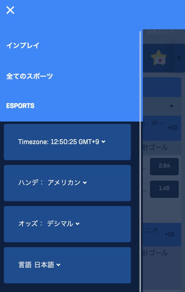 コニベット スポーツブックのページメニューバー