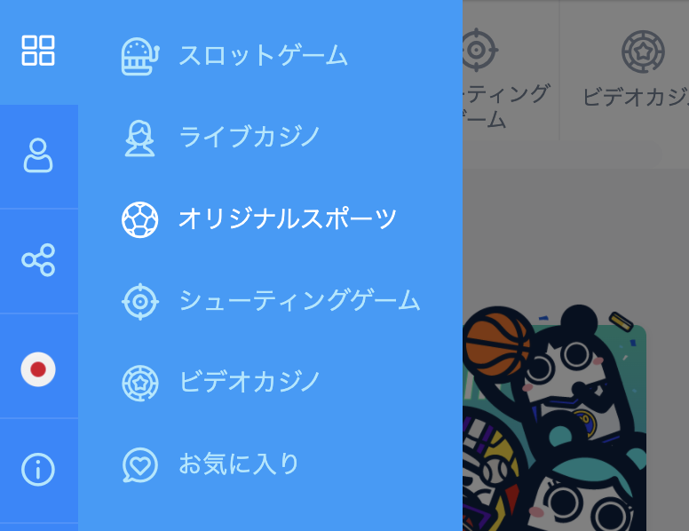 コニベット モバイル画面