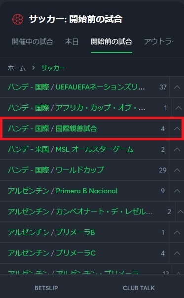 Sportsbet.ioサッカーの賭け方