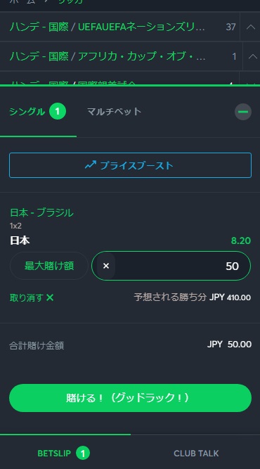 Sportsbet.ioサッカーの賭け方