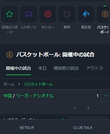 Sportsbet.ioプライスブーストを利用する手順