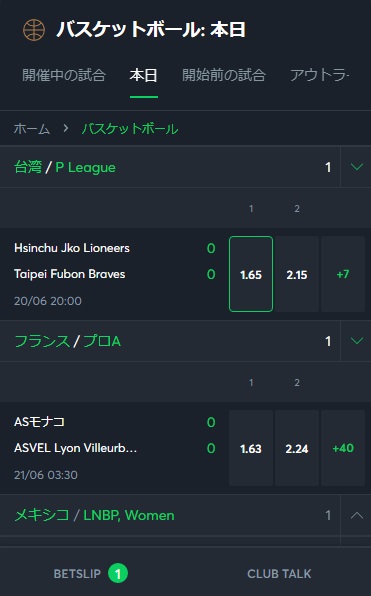 Sportsbet.ioプライスブーストを利用する手順