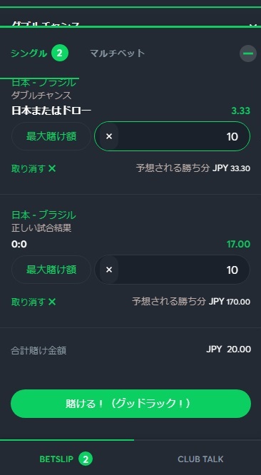 Sportsbet.ioサッカーの賭け方