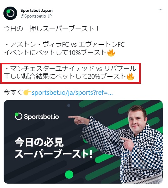 Sportsbet.io上乗せスーパーブーストイベント