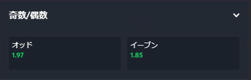 Sportsbet.io奇数/偶数