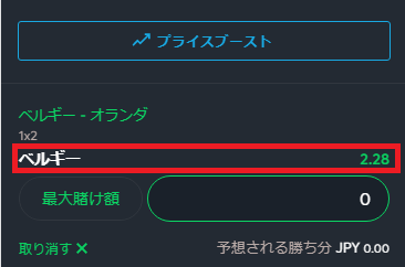 Sportsbet.ioプライスブースト
