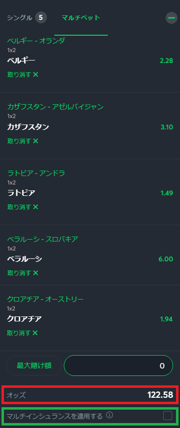 Sportsbet.ioマルチベット/マルチインシュランス