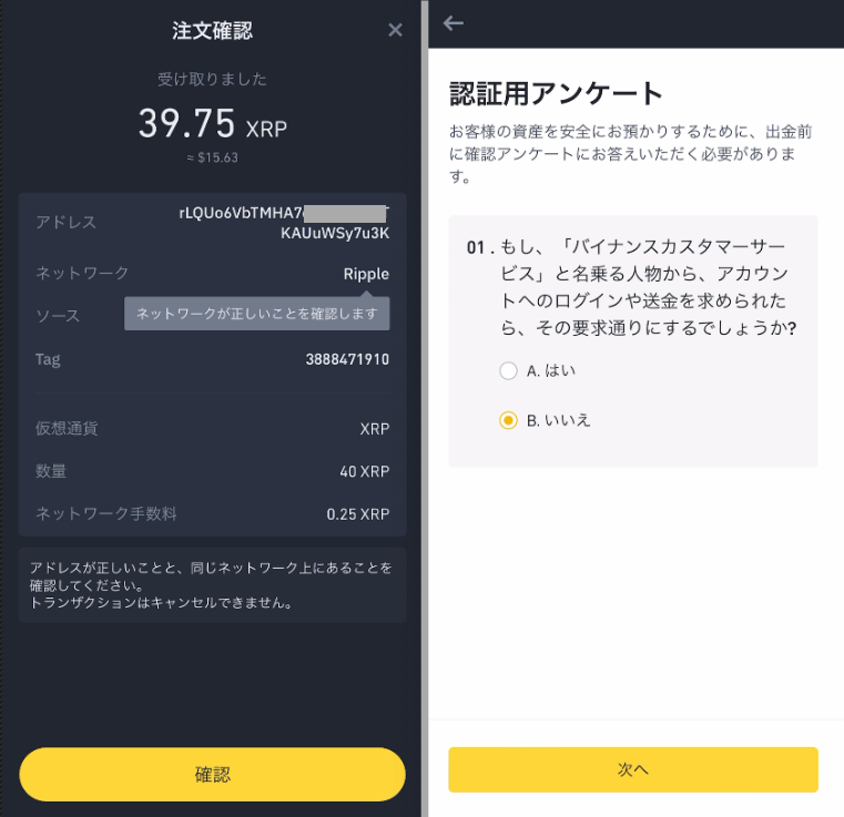 認証用アンケート
